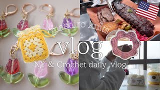 vlogかぎ編み好きの日常｜可愛い編み物マーカー作り｜アメリカ生活｜ポーチとお花のヘアゴム [upl. by Trebornhoj315]