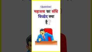 GK  Hindi Grammar [upl. by Anidan]