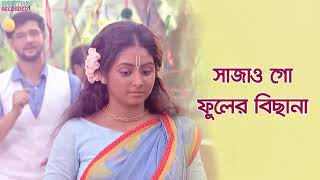 Tomra Kunjo Sajao Go Lyrical Song Krishnokoli Zee Bangla JayguruMusic [upl. by Ambros]