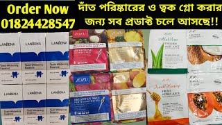 Zozu Facial Mask  Lanbena Teeth Whitening Essence  দাঁত পরিষ্কারের ও ত্বক গ্লোর প্রডাক্ট চলে আসছে [upl. by Drauode]