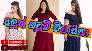 New Frock Design 2022New Normal Frock Designඅලුත් ගවුම් විලාසිතාSLsuccess [upl. by Palla]