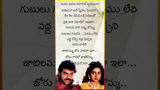 Jamurathiri Lyrics Song  Kshana Kshanam DaggubatiVenkatesh Sridevi love telugu music ytshorts [upl. by Galan71]