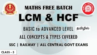 LCM amp HCF in Tamil  Class  5  Maths Free Batch  All SSC amp Railway Exams  GS Pro [upl. by Eedrahs]