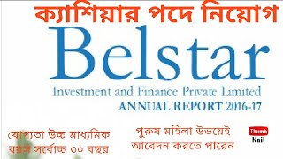 job in Belstar Microfinance Ltd  Belstar  Cashier  Sales officer  Branch Accountant  job [upl. by Salahi954]