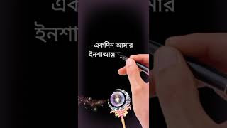 How to make Islamic vlog bangla গজল [upl. by Paquito383]