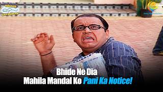 Bhide Ne Dia Mahila Mandal Ko Pani Ka Notice   Taarak Mehta Ka Ooltah Chashmah  तारक मेहता [upl. by Amoihc54]