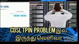 CDSL TPin Tamil  Zerodha [upl. by Hanala746]