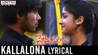 Panchadara Chilaka Telugu Movie Songs  Anukunnana Song  Srikanth  Kausalya  SA Rajkumar [upl. by Isyad]