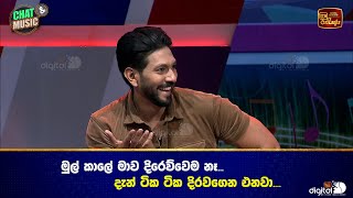 මුල් කාලේ මාව දිරෙව්වෙම නෑදැන් ටික ටික දිරවගෙන එනවා  ITN [upl. by Ybsorc]