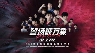 The LPL Returns  Victory [upl. by Enrev65]