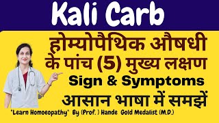 Kali Carb Homoeopathic Medicine Explained By Dr Hande Five Main Symptoms  BHMS [upl. by Ahsaercal]