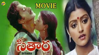 Sitara  సితార Telugu Full Movie Bhanupriya  Suman  Ilayaraja  Vamsi  Telugu Old Movies  TVNXT [upl. by Ecyob630]