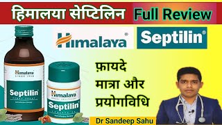 himalaya septilin ke fayde septilin tablet Vs septilin syrup healthandayurveda9967 [upl. by Bultman]