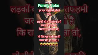 Every boy in his dream jokes laughoutloud chutkule comedy viralshorts jokesinhindi us funny [upl. by Dolly]