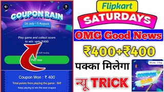 Flipkart Saturday Coupon To Gift Voucher Transfer Kaise Kare  Flipkart Saturday Coupon To Gift Card [upl. by So962]