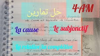 رابعة متوسط مراجعة عامة وحل تطبيقات دروس la cause la complétivela relativele subjonctif [upl. by Sundin262]