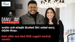 Danuට කියන්න  ඩියෝනා ඩයස් Danuta kiyanna Diona Dias [upl. by Aicital]