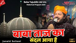 Baba Taj के 102 उर्स में Junaid Sultani को सुनने आए लाखो लोग  Baba Taj Ka Sandal Aaya  Nagpur 2024 [upl. by Aneis]