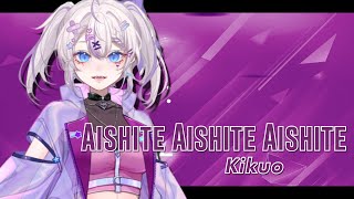 【Rainonly】Aishite Aishite Aishite  Kikuo ft Hatsune Miku SeRAINnade Karaoke Clip 20240312 [upl. by Anirroc]