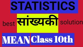 StatisticsMaths Class 10MathematicsEducation [upl. by Grous336]