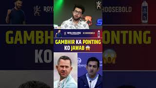 GAUTAM GAMBHIR NE DIYA RICKY PONTING KO JAWAB [upl. by Vladi]