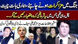 LIVE  Main Imran Khan Ka Sath Nahi Choru Ga  Barrister saif Emotional Media Talk [upl. by Arbua]