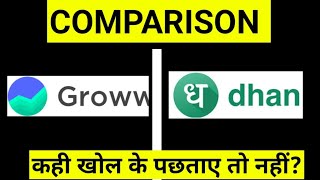 Groww vs Dhan Brokerage Charges comparison 2024 [upl. by Ruskin]