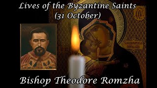 Byzantine Saints Bishop Theodore Romzha 31 October [upl. by Eseilenna]