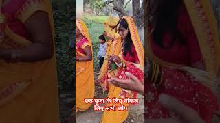 प्रिया छठ पूजा के लिए निकाल दी घाट पर amarnathsdk shorts shortvideo [upl. by Nairim]