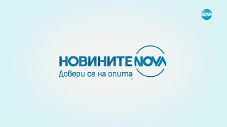 Новините на NOVA 13032023  обедна емисия [upl. by Doherty]