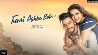 TUMI ASBE BOLE Full Movie 2021  Bonny Koushani Review and Facts [upl. by Lleral372]