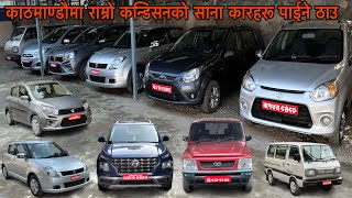 Second hand car in Nepal  used cars in Kathmandu  Kasthamandap car center [upl. by Hamish]