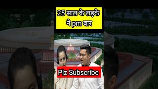 Abhishek banarjee in parliamentabhishekbanerjee rahulgandhi viralshort trendingshorts tmc [upl. by Slen]