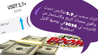 اتبات سحب بي5دولار 💵من مهمة واحدا فقط بيدون مجهود او احلات makemonyionline [upl. by Margarita630]