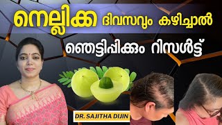 നെല്ലിക്കകൊണ്ട് ഇത്രയേറെ ഗുണങ്ങൾAmla skin amp Haircare uses at home Ayurcharya [upl. by Vijnas316]