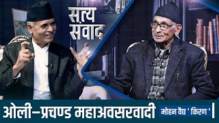 प्रचण्डले कम्युनिष्ट राजनीतिलाई मात्र होइन देशलाई घात गरे १२ बुँदे गर्ने राष्ट्रवादी हुनै सक्दैनन् [upl. by Formenti840]