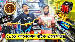 Bike accessories price in Bangladesh 2024 New Collection  StickermodifiedBike accessories Price [upl. by Sidonnie]