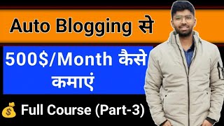 Auto Blogging से कैसे कमाएं 500Month   Wp Automatic Plugin Tutorial  Ep03 learnandearnonline4 [upl. by Enaj]