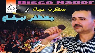 A Rachida Ourino Yatro  Mustapha Tirakaa Official Audio [upl. by Caresse]