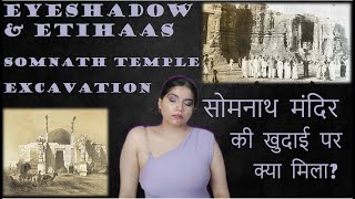 सोमनाथ मंदिर की खुदाई में क्या मिला  Somnath Temple Excavations  Classes  Mandir eyeshadow [upl. by Leroj992]