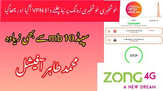 Zong free internet codes New code unlimited internet data enjoy full month [upl. by Shanley]