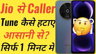 Jio se Caller Tune Kaise Hataye  How To Deactivate Caller Tune In Jio  Jio CallerTune DeactivateJ [upl. by Janeczka195]