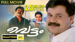 Vettam Malayalam Full Movie  Dileep  Bhavna Pani [upl. by Arim832]