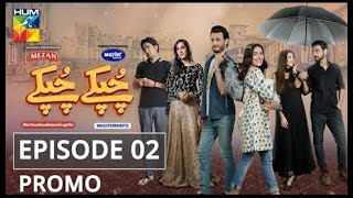 Chupke Chupke  Episode 2  Promo  Pakistani Drama [upl. by Adrahs]