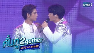 ถ้าหากได้เธอนั้นเป็นแฟนก็ดี  คั่นกู 2gether LIVE ON STAGE [upl. by Atilamrac]