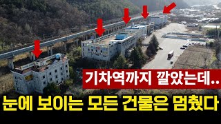 주차할 공간도 없었다  돈 수백억짜리 건물들이 모두 헐값에 팔렸네 [upl. by Constancy]