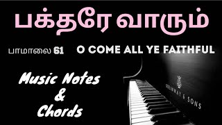 பக்தரே வாரும்  O Come All Ye Faithful  Keyboard Notes amp Chords  பாமாலை 61  Tamil Christmas Song [upl. by Kcirdef]