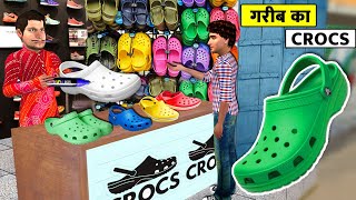 Garib Ka Brand Crocs Gift Low Price Crocs Footwear Hindi Kahaniya Moral Stories New Bedtime Stories [upl. by Trip]