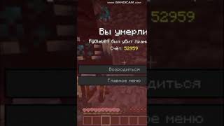 Что это такое  за мной гонится Хранитель minecraft minecraftsurvival minecraftshorts [upl. by Stclair]