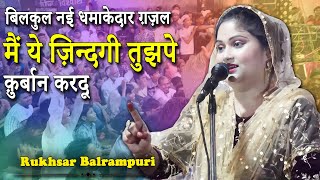 Saba Balrampuri  All India Mushaira  Kartik Purnima  Mela Mahotsav  Hargaon  Sitapur  2023 [upl. by Elockcin]